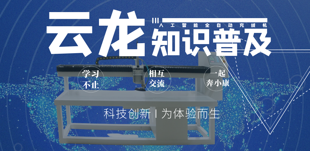  現(xiàn)場加工家紡門店如何給客戶介紹蠶絲被、鴨絨被、鵝絨被等不同產(chǎn)